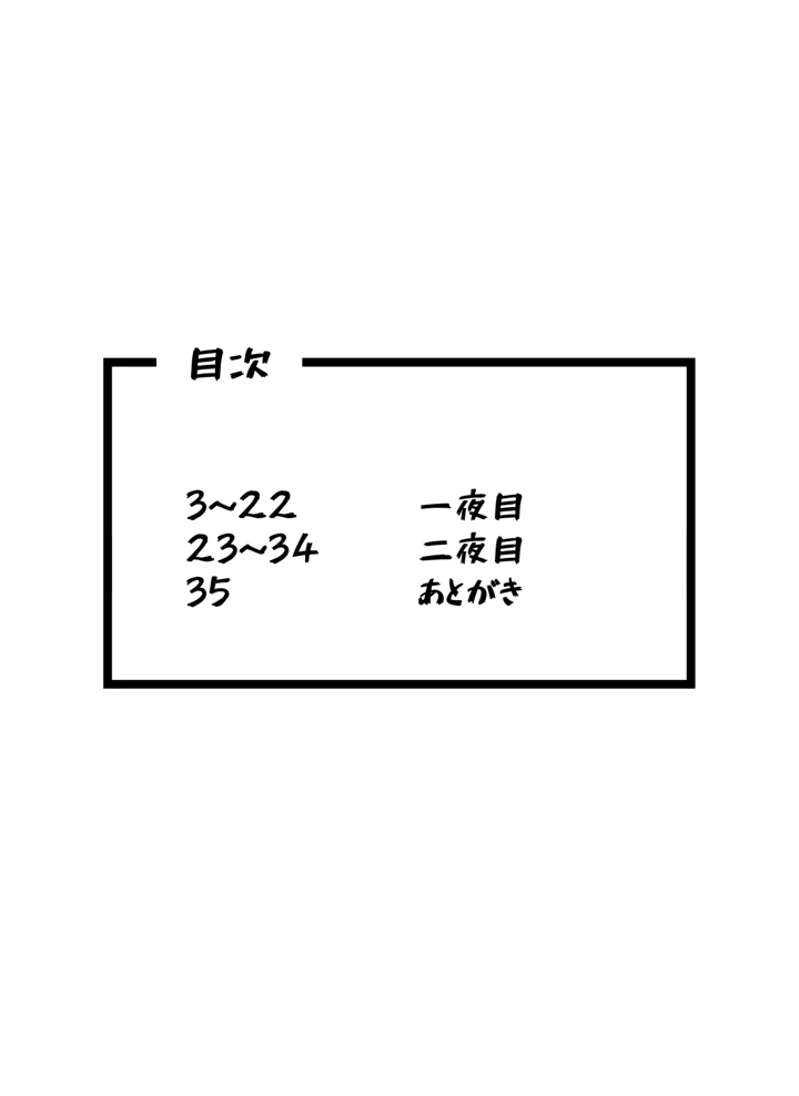 2ページ目