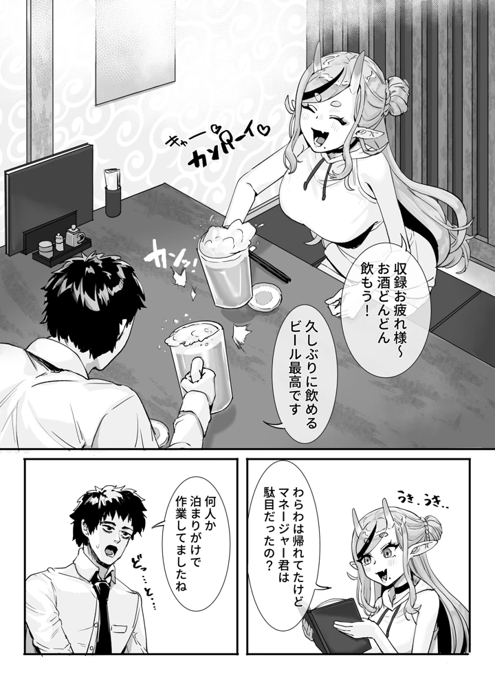 3ページ目