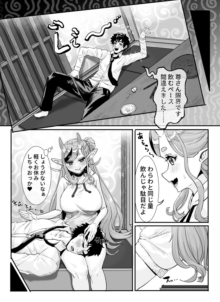 5ページ目