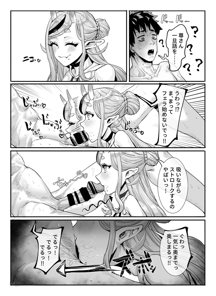 7ページ目