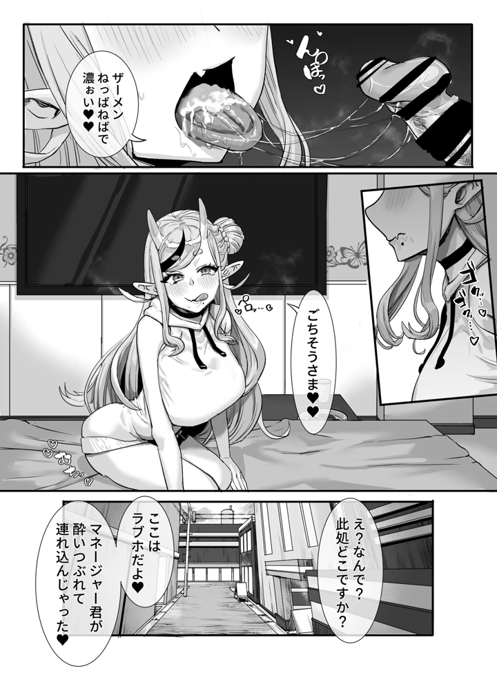 8ページ目