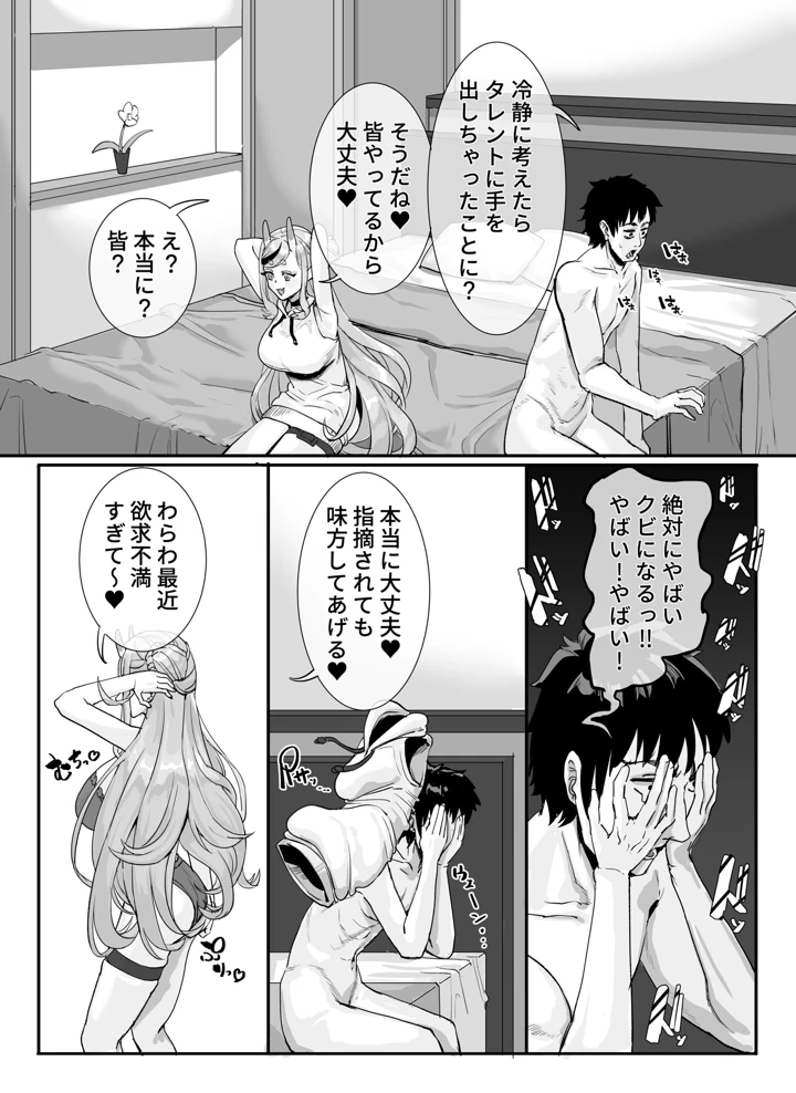 9ページ目