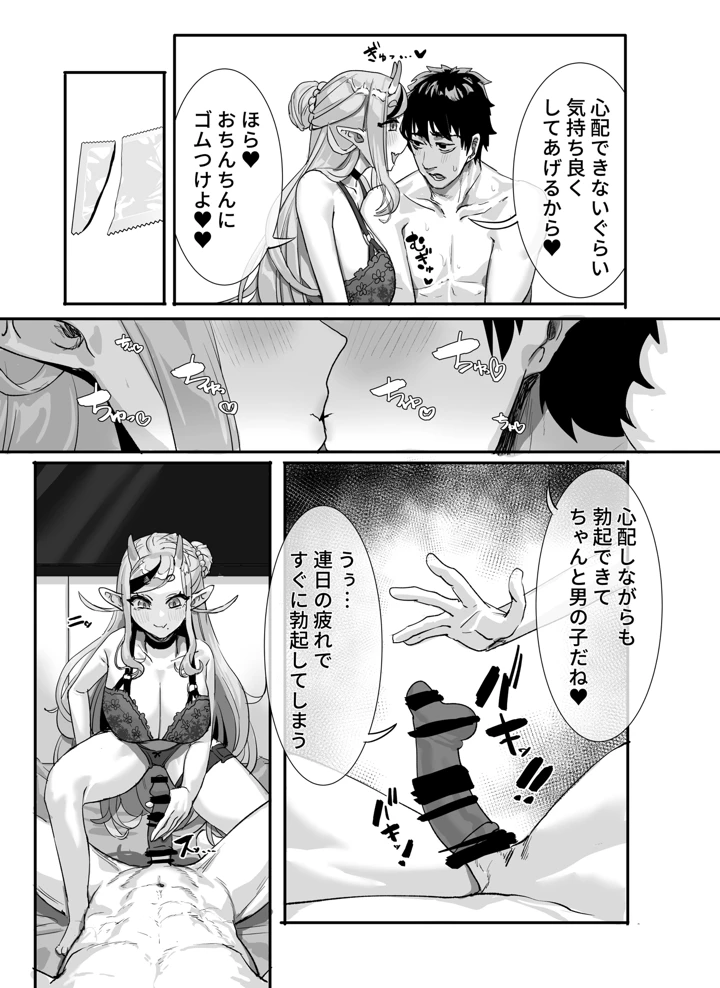 10ページ目