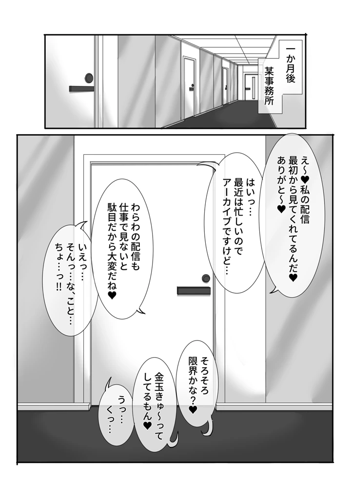 23ページ目