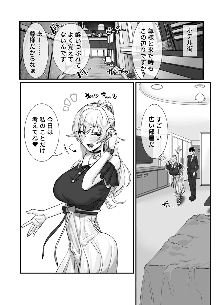 27ページ目