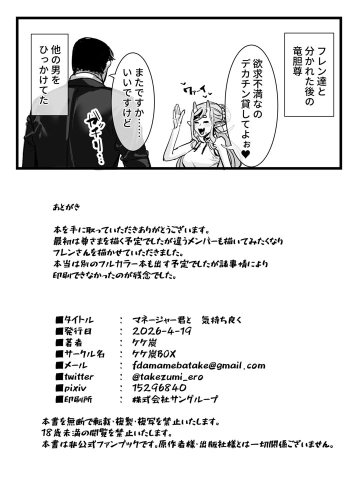 35ページ目