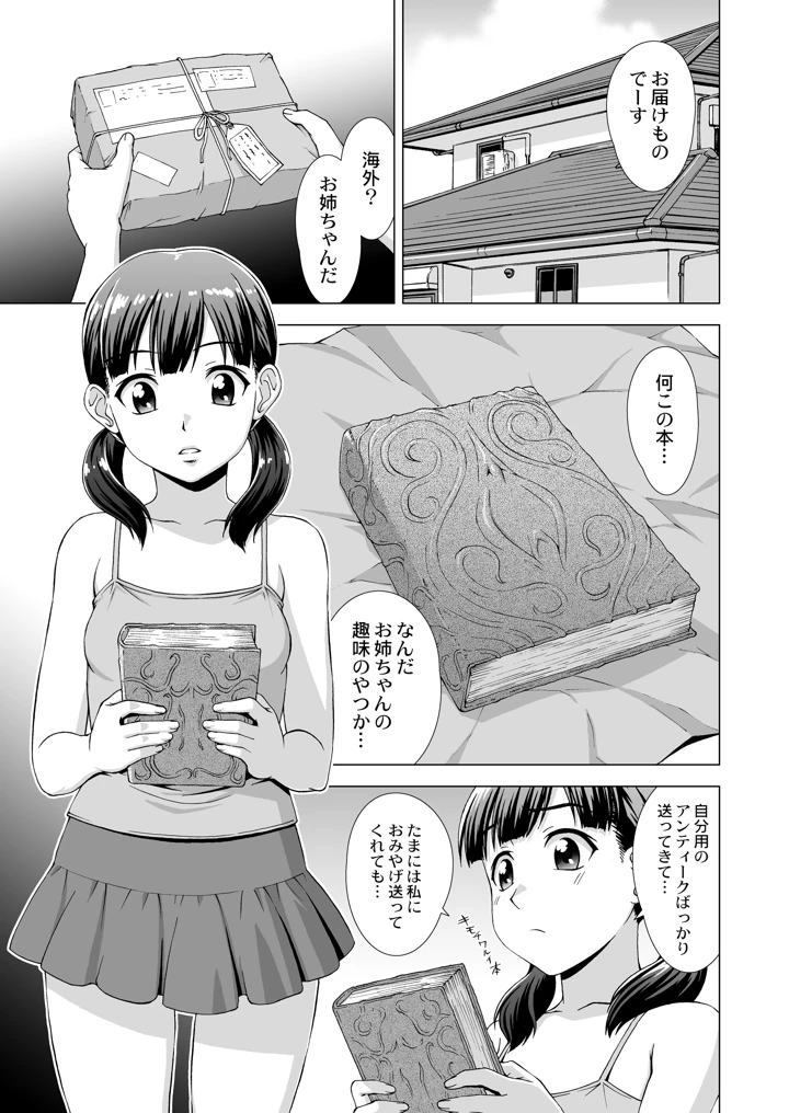 2ページ目