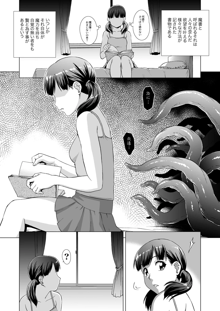 3ページ目