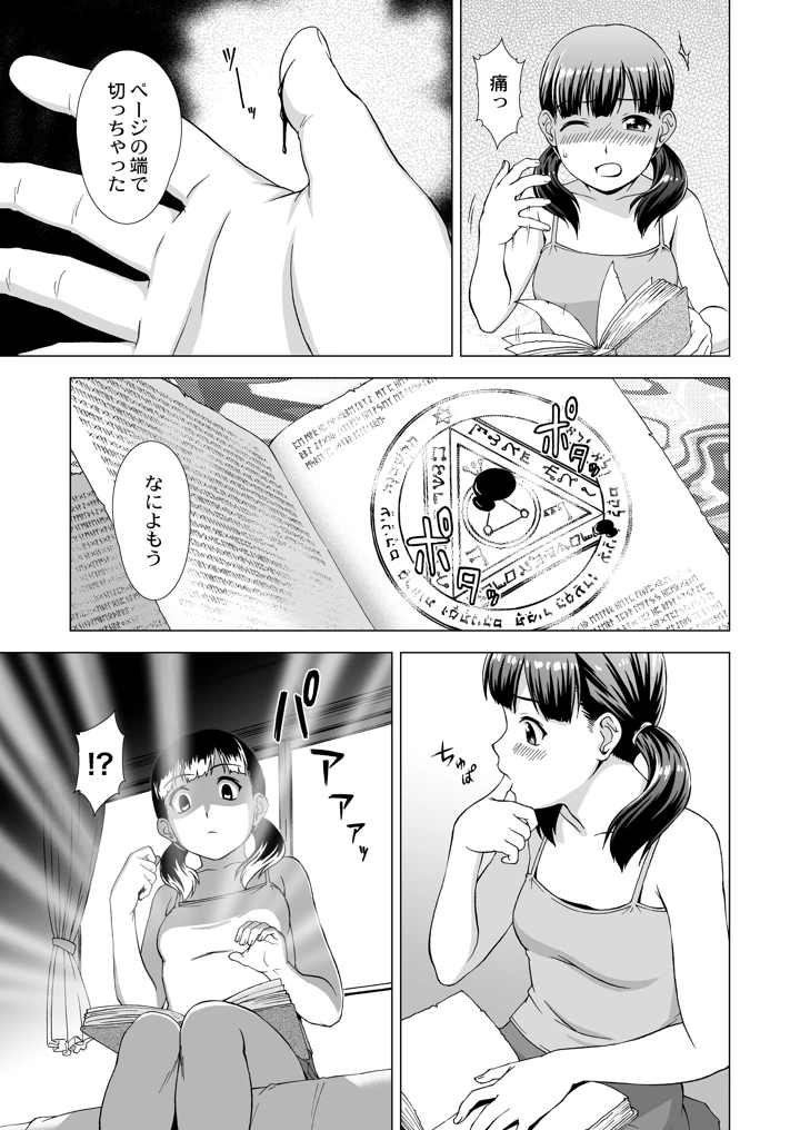 4ページ目