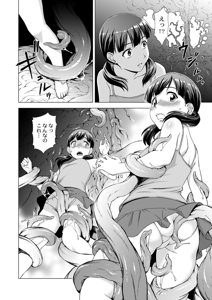 5ページ目