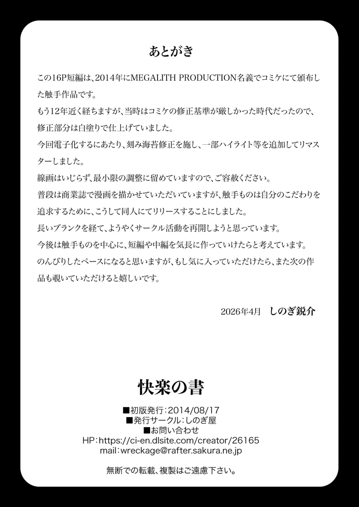 18ページ目