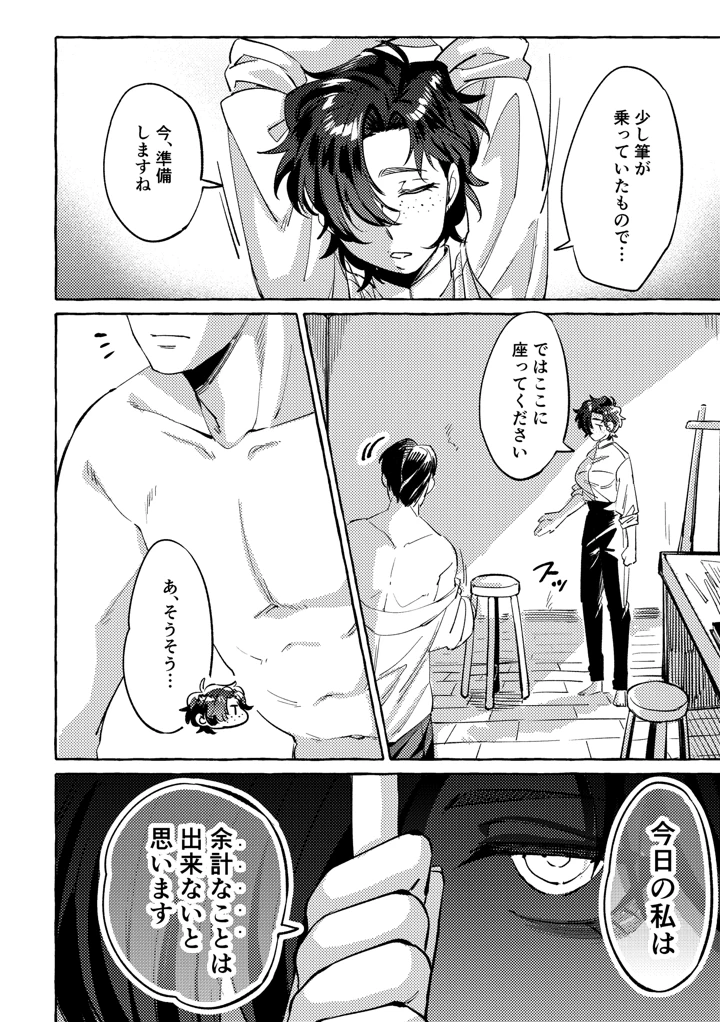 3ページ目