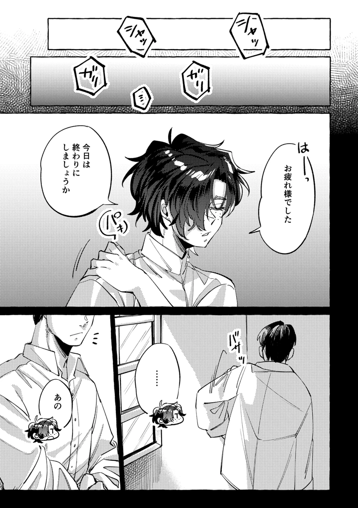 4ページ目