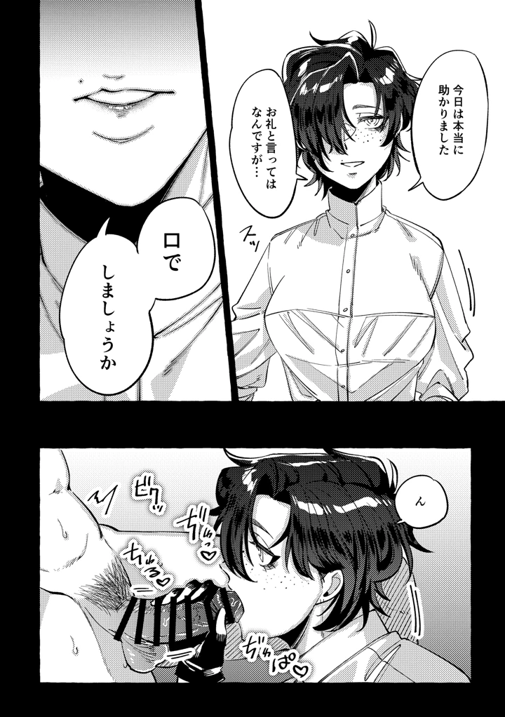5ページ目