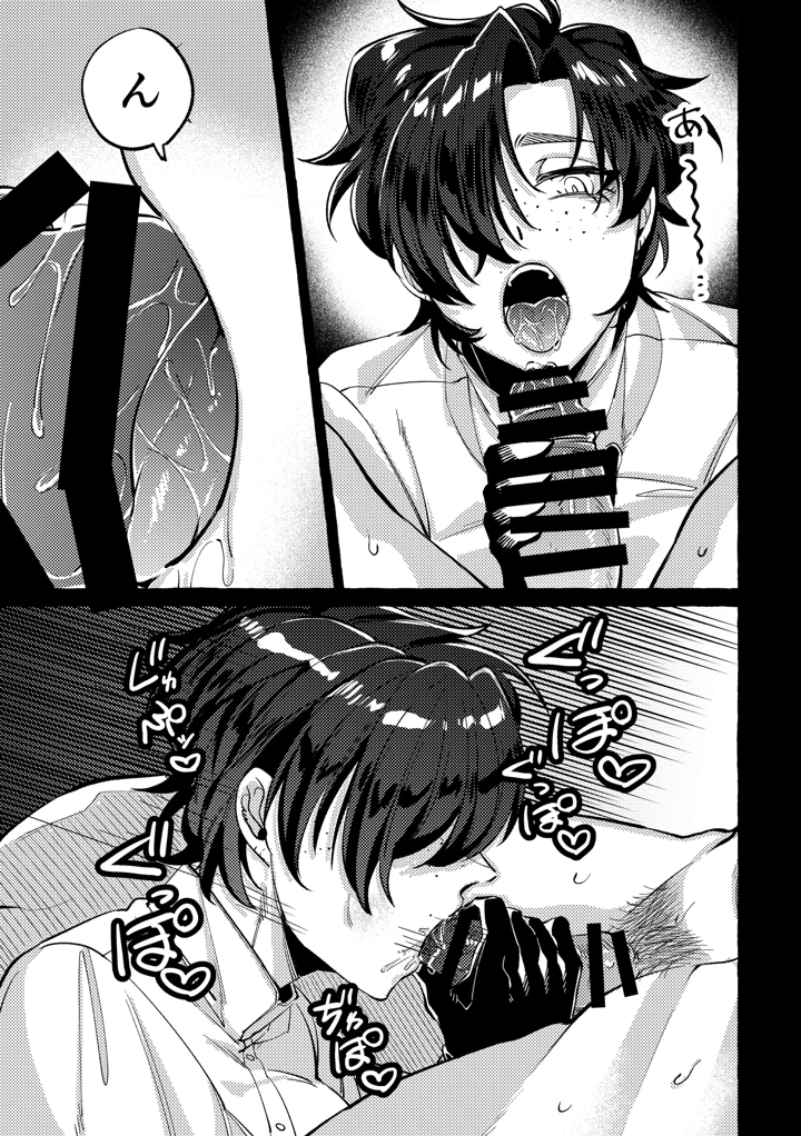 6ページ目