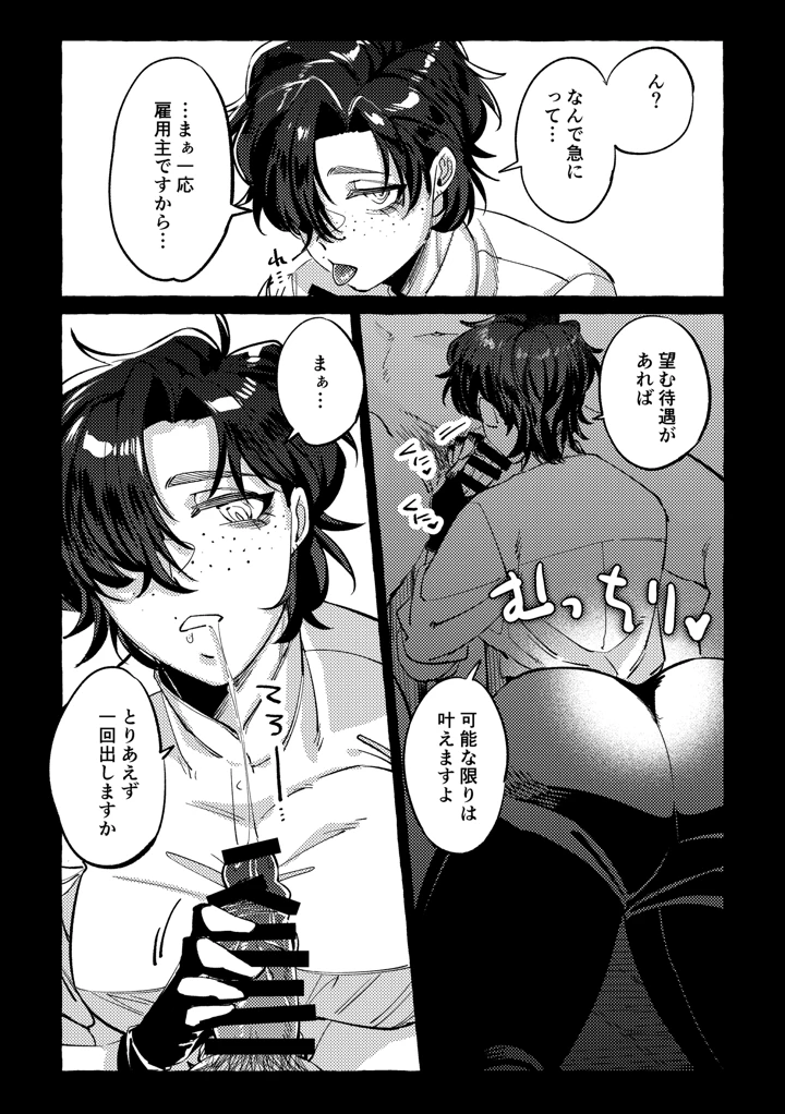 7ページ目