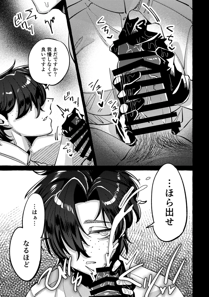 8ページ目