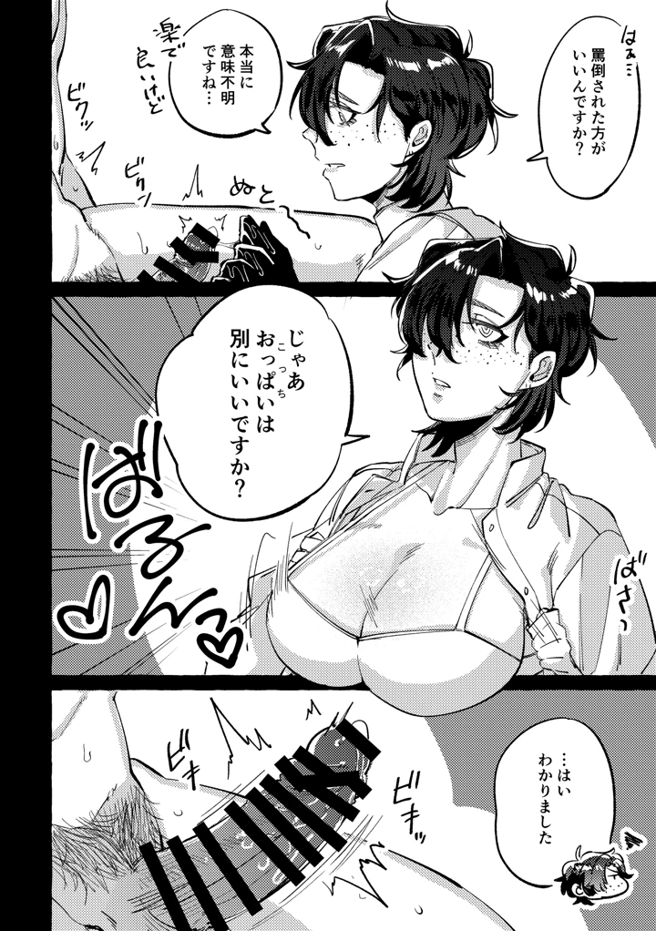 9ページ目
