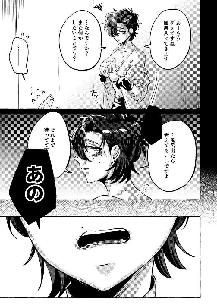 12ページ目