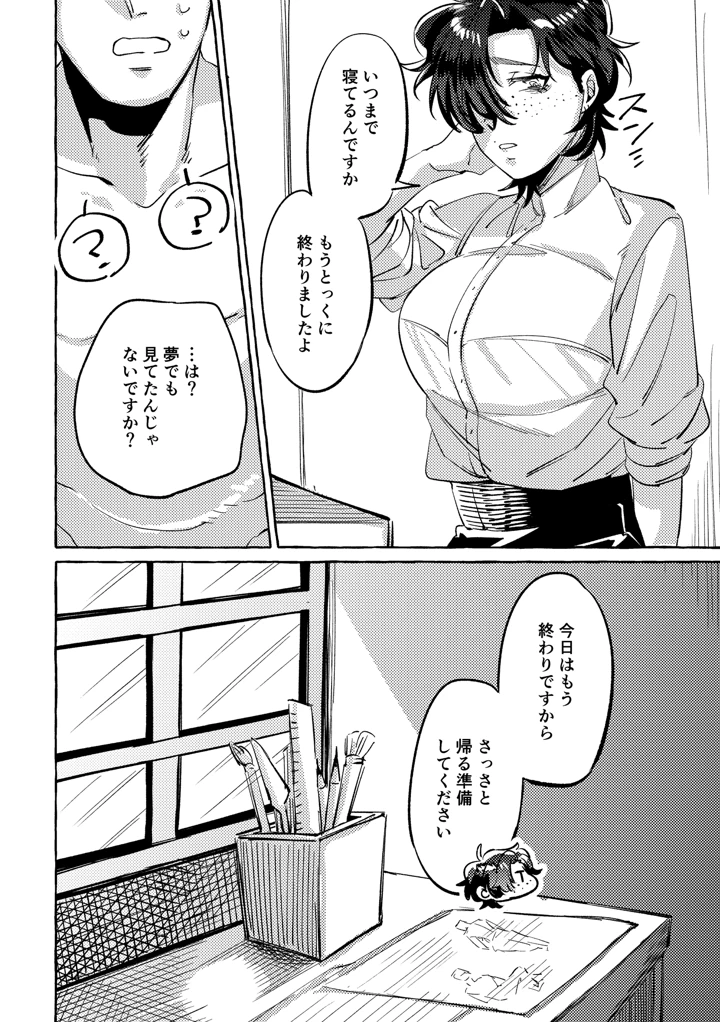 13ページ目