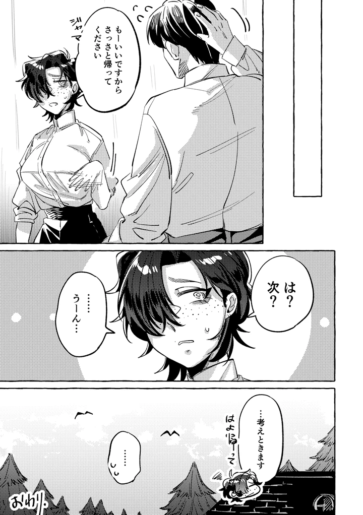 14ページ目