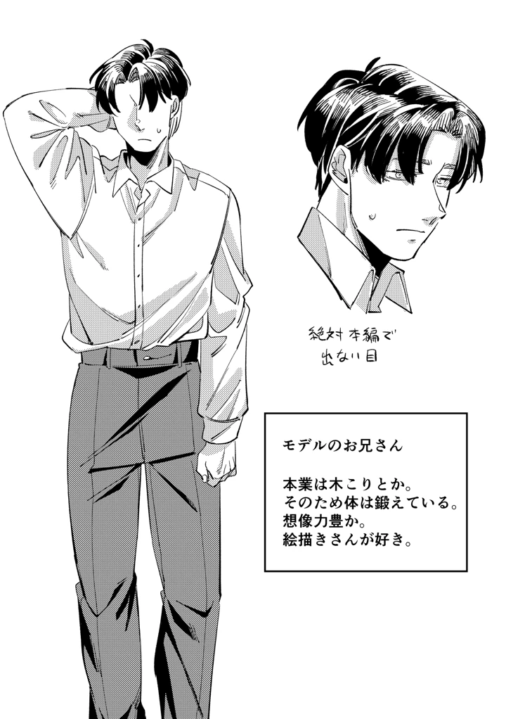 16ページ目