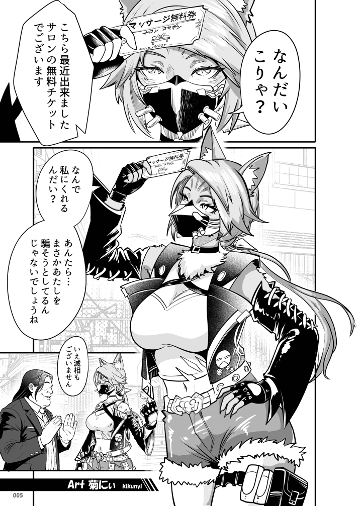 5ページ目