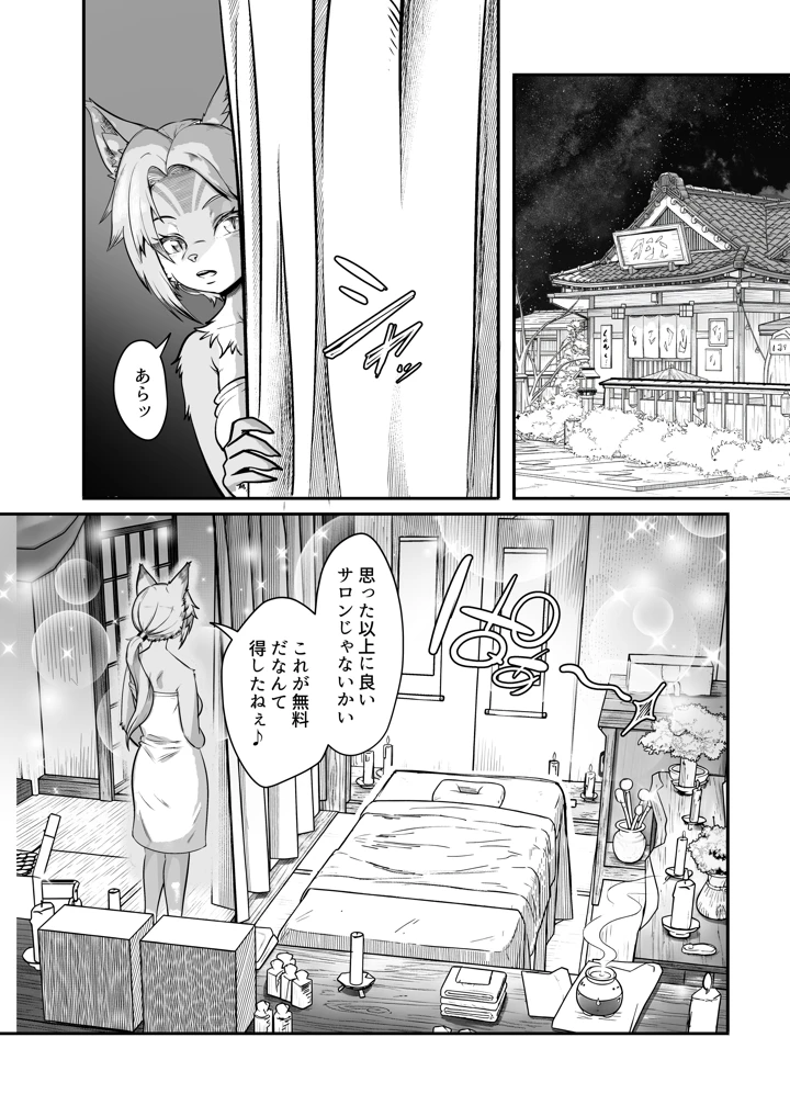 6ページ目