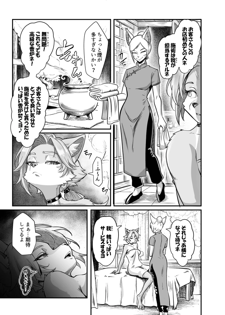 7ページ目