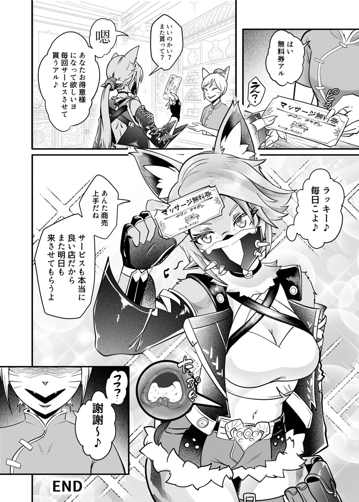 26ページ目