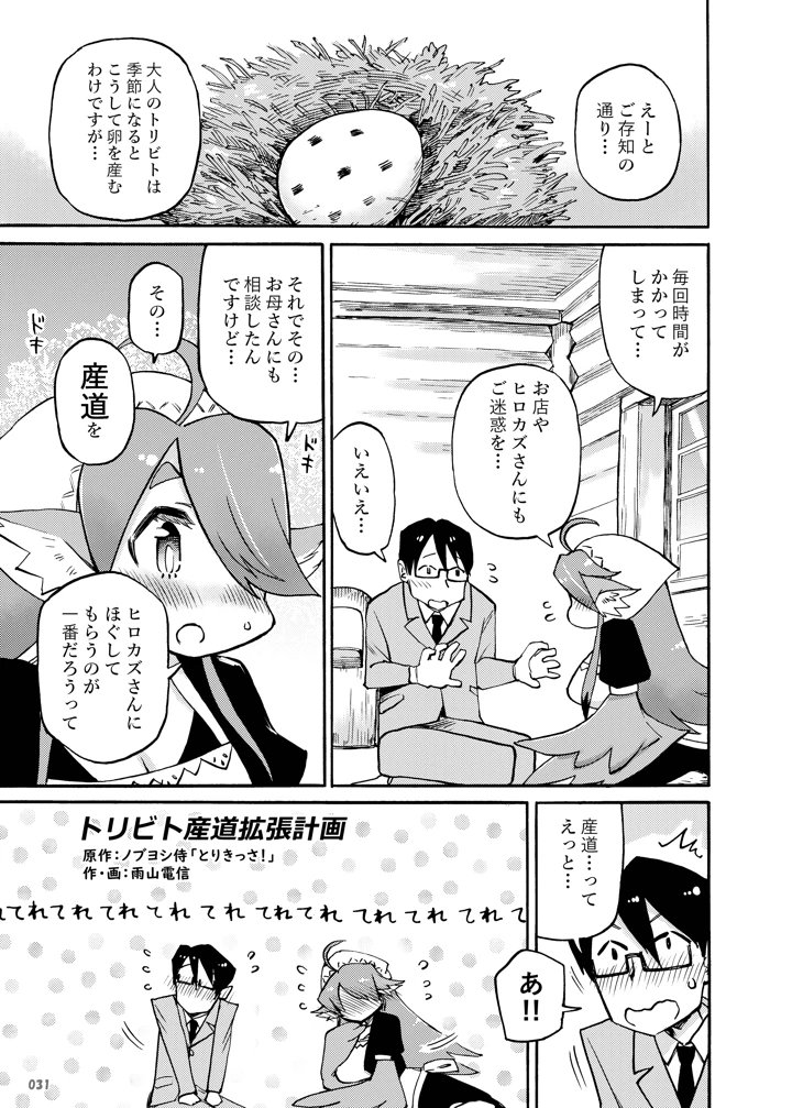 31ページ目