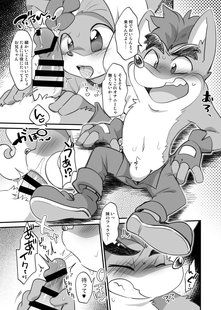 36ページ目