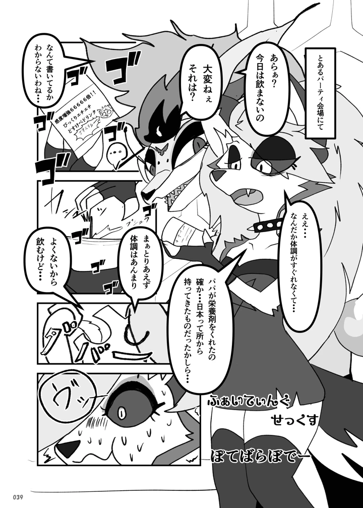 39ページ目