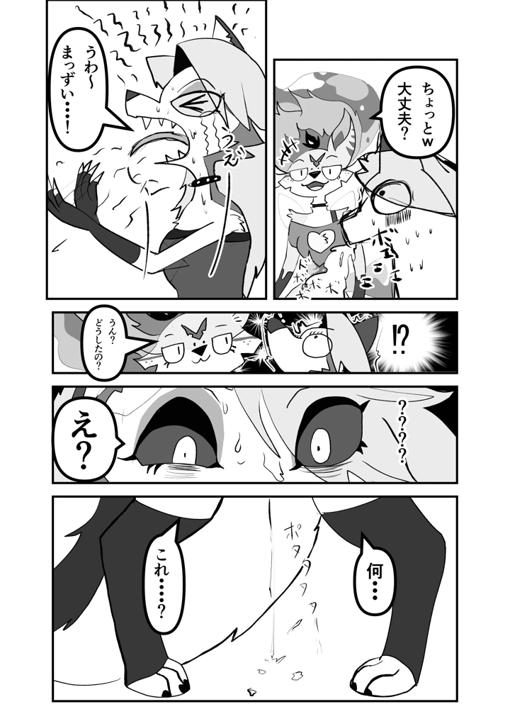40ページ目