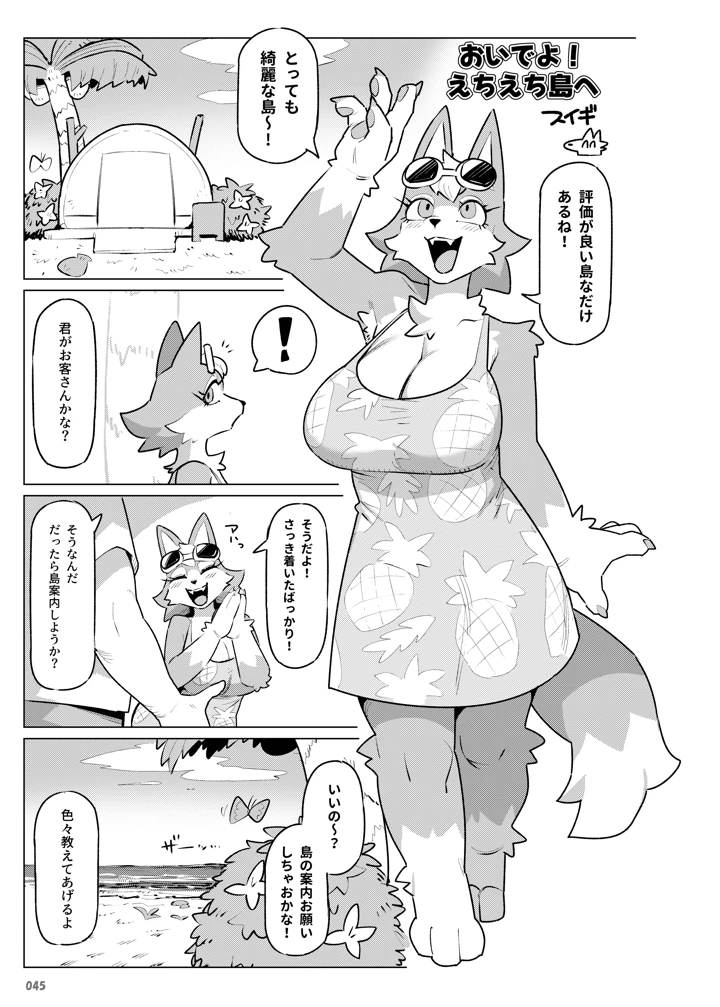45ページ目