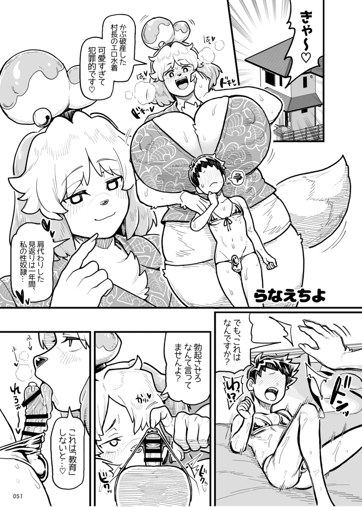 51ページ目