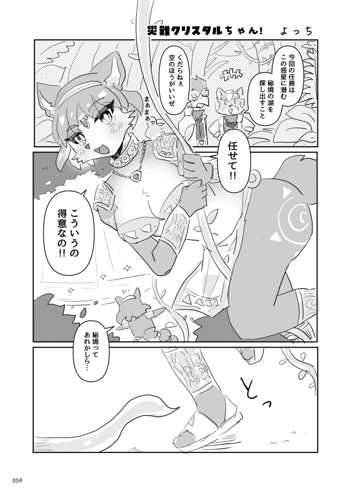 59ページ目
