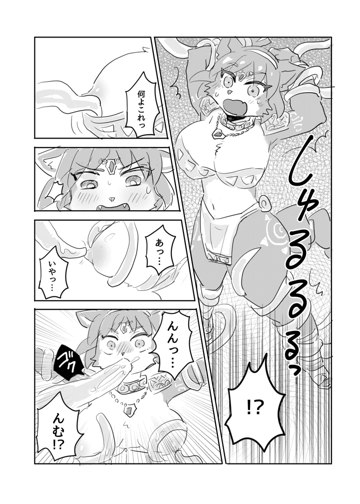 60ページ目