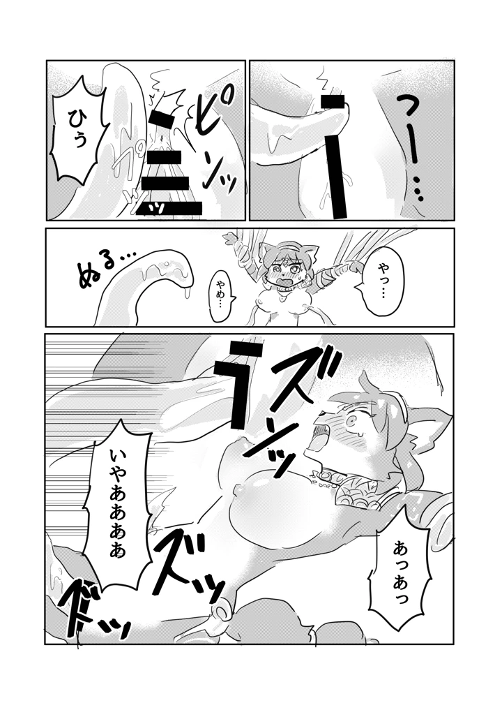 61ページ目
