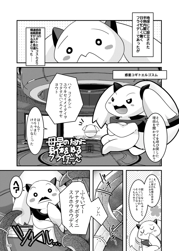 69ページ目