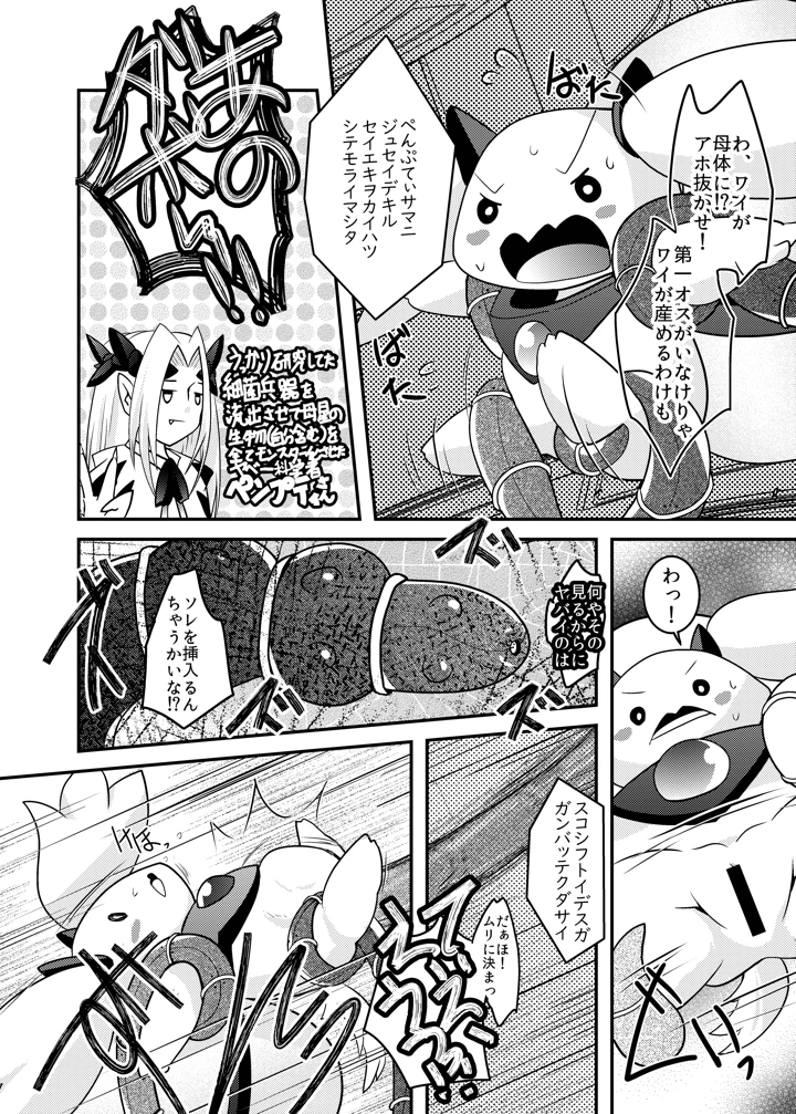70ページ目