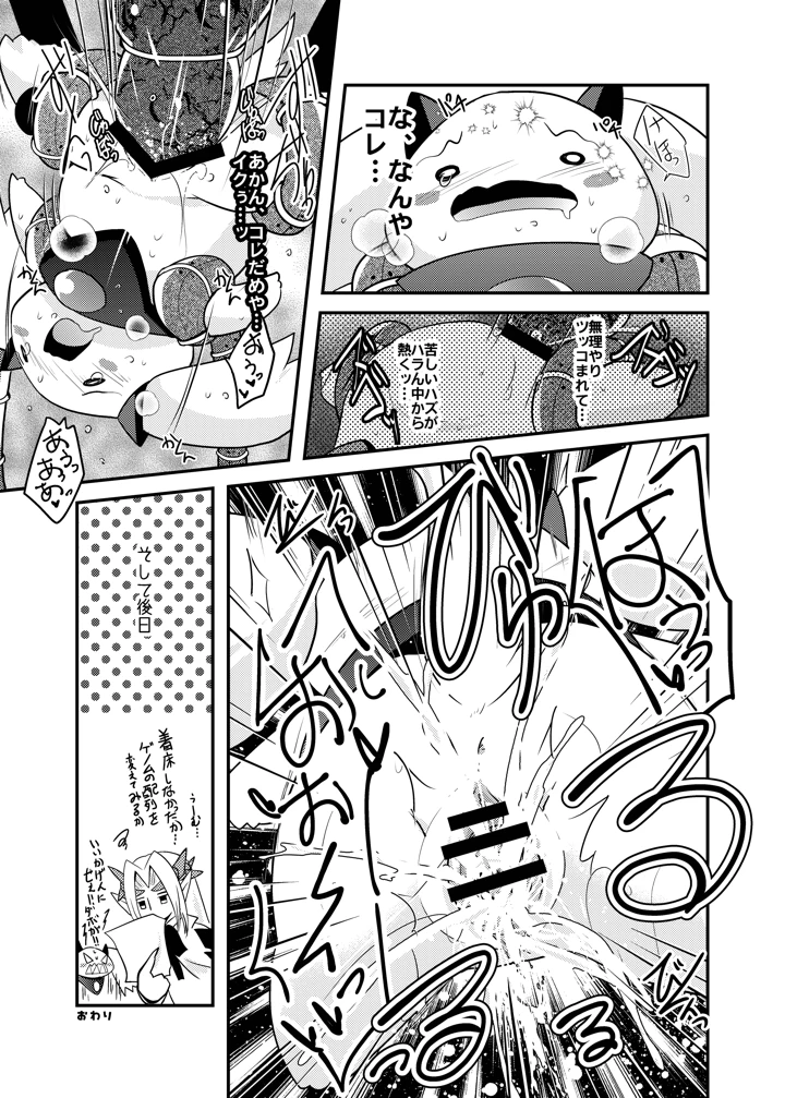 71ページ目