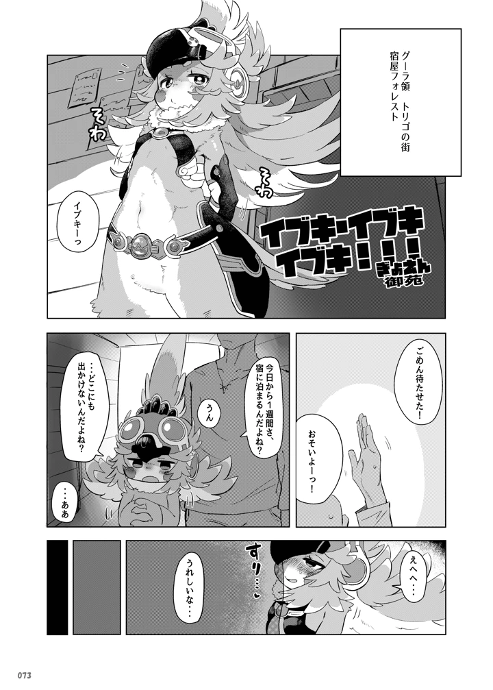 73ページ目