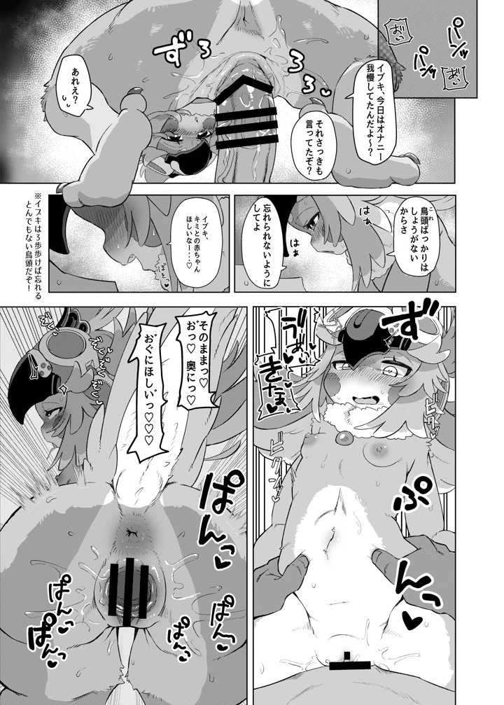 75ページ目