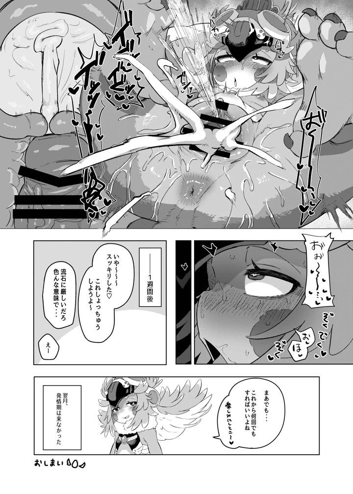 76ページ目