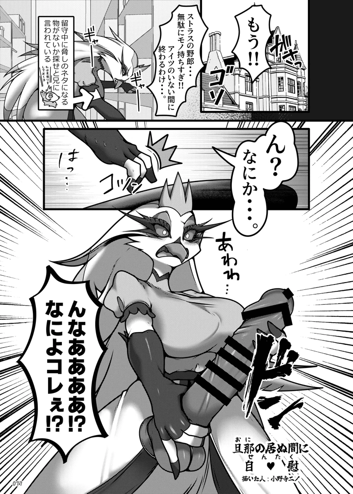 77ページ目