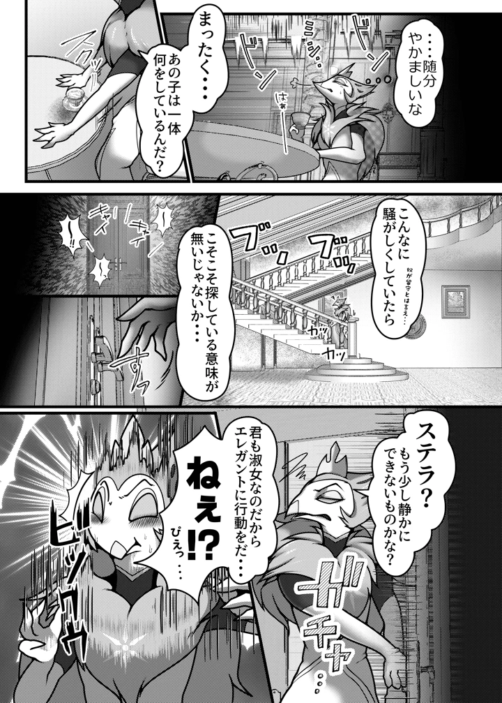 82ページ目