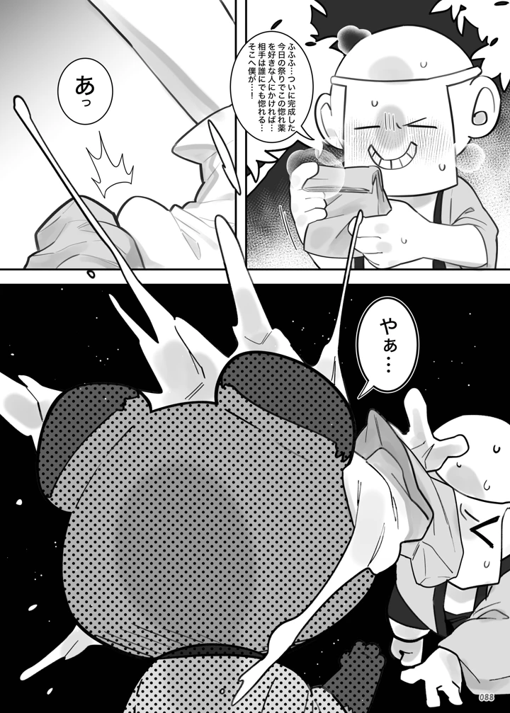 88ページ目