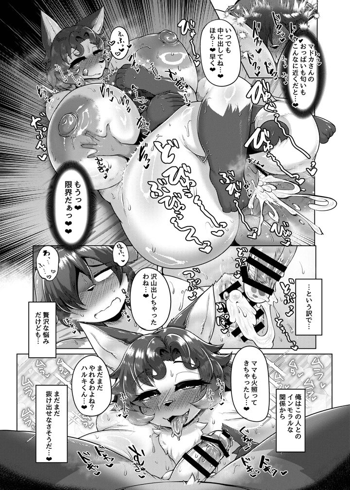 96ページ目