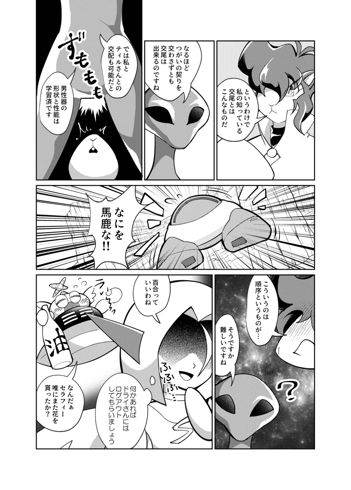 100ページ目